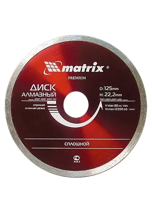 Диск алмазный отрезной сплошной 200 х 22,2 мм влажная резка MATRIX Professional 73189 купить в Ханты-Мансийске