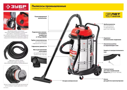 Пылесос строительный М3 ПУ-20-1400 М3 серия МАСТЕР купить в Ханты-Мансийске