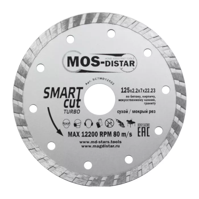 Диск алмазный по бетону Turbo SMART CUT (Умный рез) (7mm) MOS-DISTAR 180*2,6*7*22,23 mm купить в Ханты-Мансийске