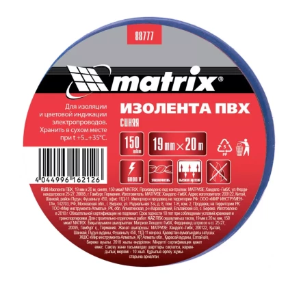 Изолента ПВХ 19 мм х 20 м синяя 150 мкм Matrix 88777 купить в Ханты-Мансийске