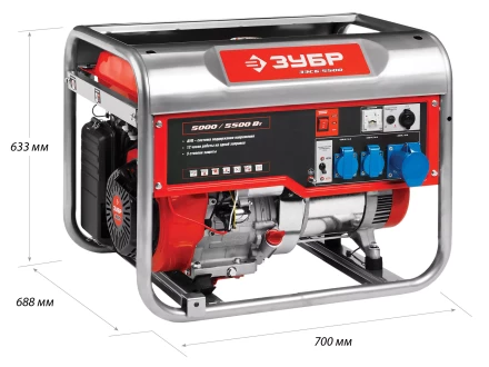 Генератор бензиновый ЗЭСБ-5500 серия МАСТЕР купить в Ханты-Мансийске
