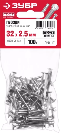 Гвозди толевые ГОСТ 4029-63 пакет серия МАСТЕР купить в Ханты-Мансийске