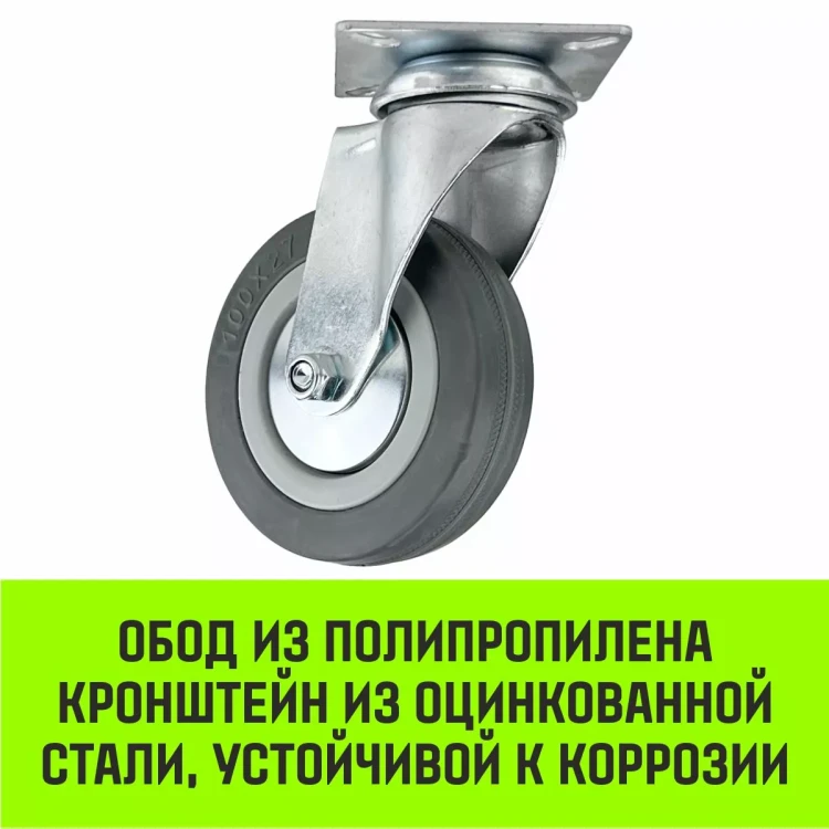 Аппаратное поворотное колесо HITCH 100*25 резина серая SCg42 (SZ084834) купить в Ханты-Мансийске