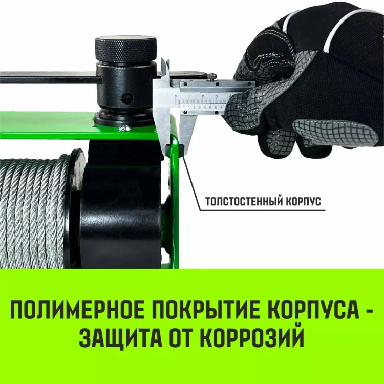 Лебедка ручная HITCH HWV тип VS 250кг 20м (SZ086902) купить в Ханты-Мансийске