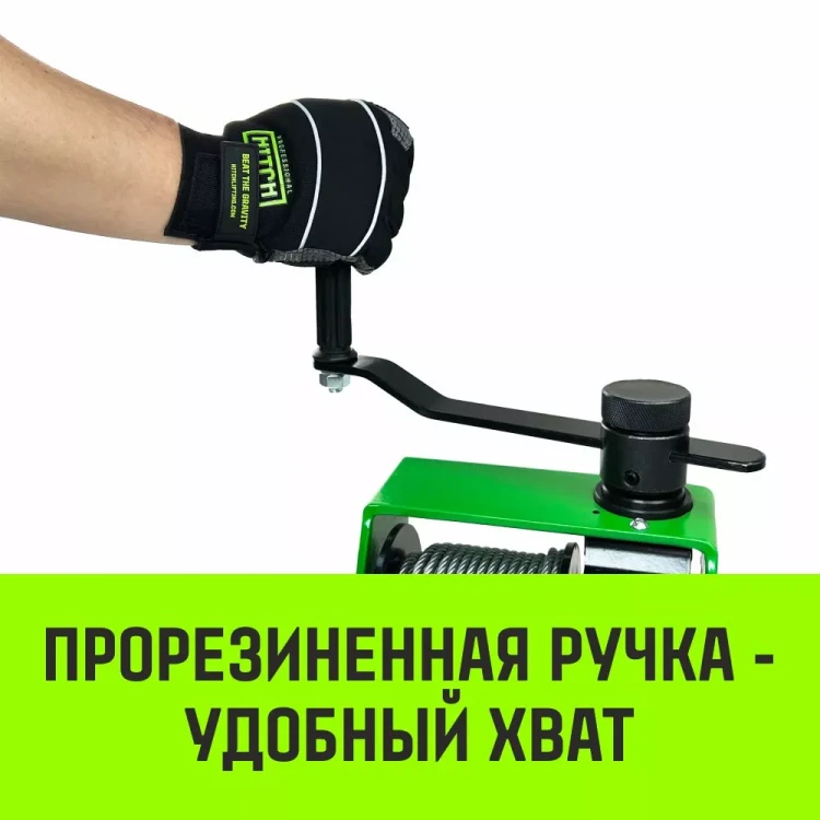 Лебедка ручная HITCH HWV тип VS 250кг 20м (SZ086902) купить в Ханты-Мансийске