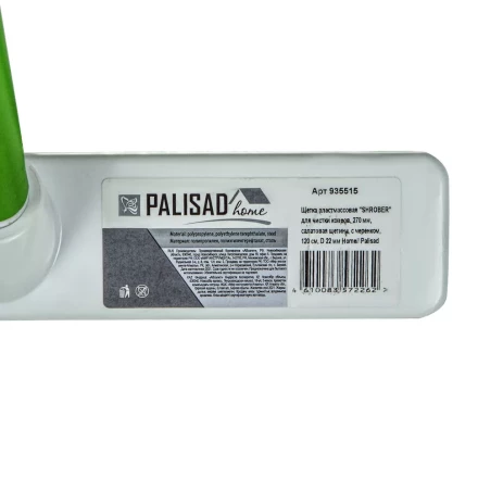 Щетка пластмассовая для чистки ковров, 27 cм, c черенком, 120 см, салатовая щетина, Home Palisad 935515 купить в Ханты-Мансийске