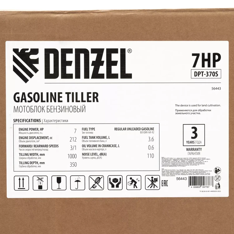 Мотоблок Denzel DPT-370S 56443 купить в Ханты-Мансийске