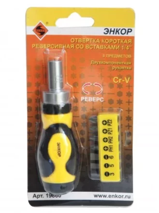 Отвертка короткая реверсивная со вставками 1/4 8 предетов Энкор 19860 купить в Ханты-Мансийске