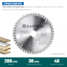 Диск пильный PRECISION, повышенный ресурс 36952-200-30 купить в Ханты-Мансийске