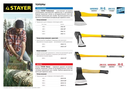 Колун STAYER &quot;PROFESSIONAL&quot; кованый с двухкомпонентной фиберглассовой рукояткой, 3кг/900мм 20624-30 купить в Ханты-Мансийске