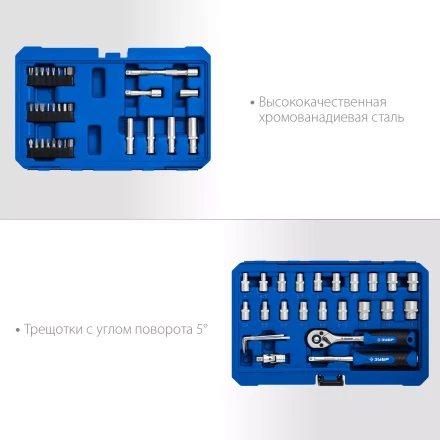 ЗУБР А-57, 57 предм., (1/4), универсальный набор инструмента, Профессионал (27671-H57) купить в Ханты-Мансийске