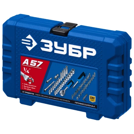 ЗУБР А-57, 57 предм., (1/4), универсальный набор инструмента, Профессионал (27671-H57) купить в Ханты-Мансийске