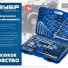 ЗУБР А-57, 57 предм., (1/4), универсальный набор инструмента, Профессионал (27671-H57) купить в Ханты-Мансийске