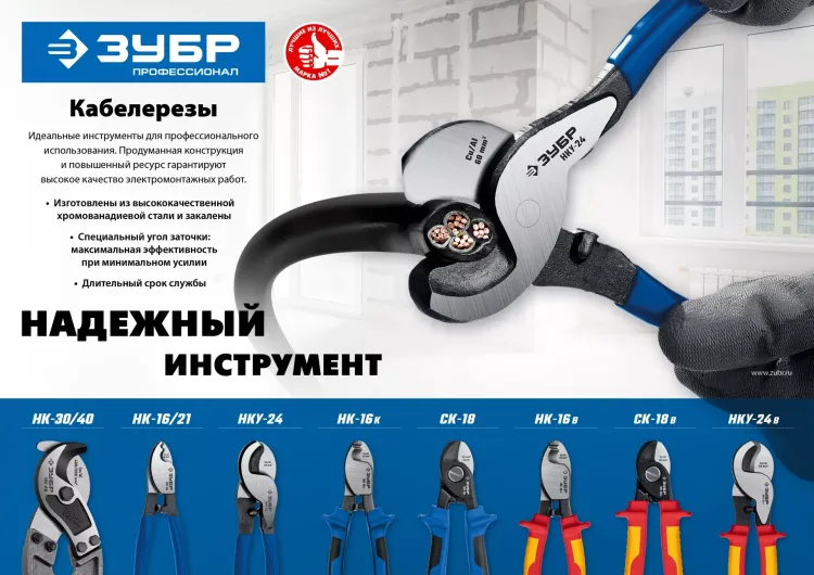 ЗУБР НК-16K, d 9 мм, 165 мм, 2-к рукоятки, кабелерез, Профессионал (23344-16) купить в Ханты-Мансийске