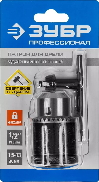 Патрон ЗУБР "ЭКСПЕРТ" цельнометаллический для дрели, с ключом, фиксатор, 13мм, 1/2" 29082-13-1/2_z01 купить в Ханты-Мансийске
