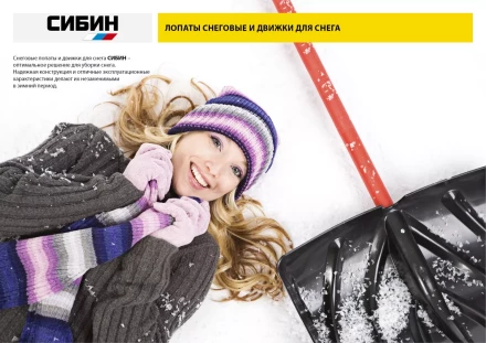 Лопата снеговая пластиковая с алюминиевой планкой, с алюминиевым черенком и V-ручкой, 410мм, оранжевая, СИБИН 421845 421845 купить в Ханты-Мансийске