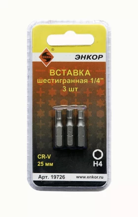 Вставка H4 25 мм 3 штуки блистер Энкор 19726 купить в Ханты-Мансийске