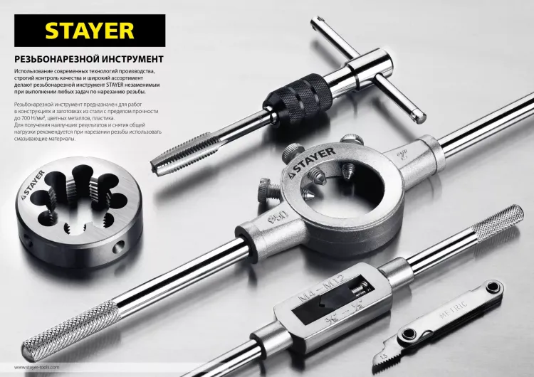 Комплект метчиков STAYER "MASTER", сталь 9ХС, М6х1,0, 2 шт 28025-06-1.0-H2 купить в Ханты-Мансийске