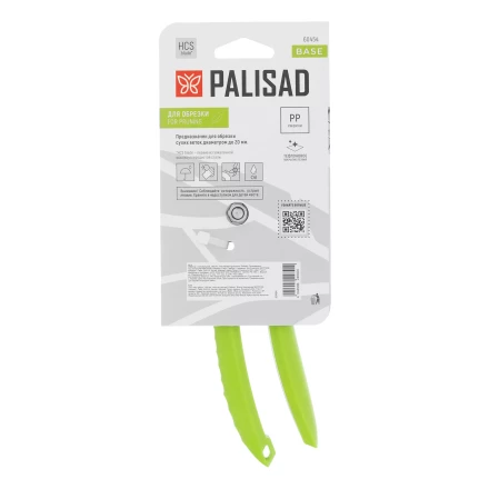 Секатор с наковальней Palisad, 190 мм, пластиковые рукоятки 60454 купить в Ханты-Мансийске