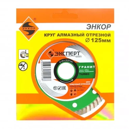Круг алм ф125х22 гранит Эксперт тубро Энкор 25831 купить в Ханты-Мансийске