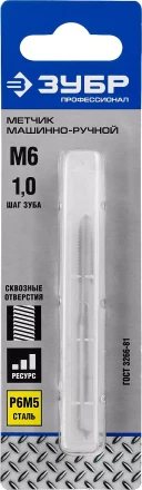 Метчик ЗУБР "ПРОФЕССИОНАЛ" машинно-ручной, одинарный для нарезания метрической резьбы в сквозных отверстиях, М6х1,0 4-28003-06-1.0_z01 купить в Ханты-Мансийске