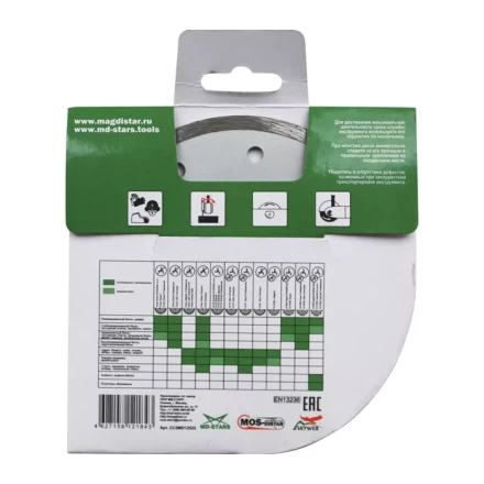 Алмазный отрезной диск 1A1R CLEAR CUT (Чистый рез) (5 mm) MOS-DISTAR 125*1,6*5*22,23 mm купить в Ханты-Мансийске