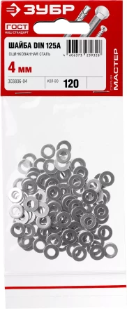 Шайбы DIN 125A пакет серия МАСТЕР купить в Ханты-Мансийске