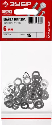 Шайбы DIN 125A пакет серия МАСТЕР купить в Ханты-Мансийске