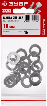 Шайбы DIN 125A пакет серия МАСТЕР купить в Ханты-Мансийске
