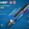 ЗУБР ZUBR GO 4 Vmax, аккумуляторная отвертка, Профессионал (PSD-4) купить в Ханты-Мансийске