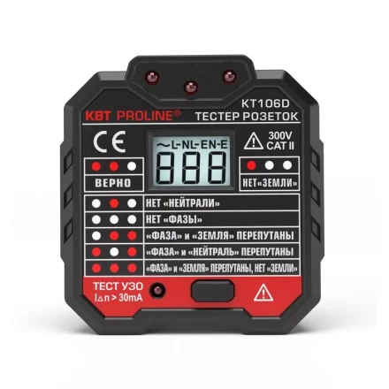 Тестер розеток KT106D PROLINE КВТ купить в Ханты-Мансийске