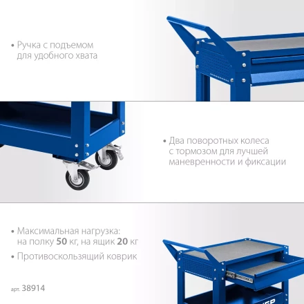 ЗУБР 820 х 405 х 955 мм, инструментальная тележка с выдвижным ящиком + 2 полки, Профессионал (38914) купить в Ханты-Мансийске