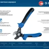 ЗУБР СК-18, d 14 мм, 170 мм, кабелерез, Профессионал (23340-18) купить в Ханты-Мансийске