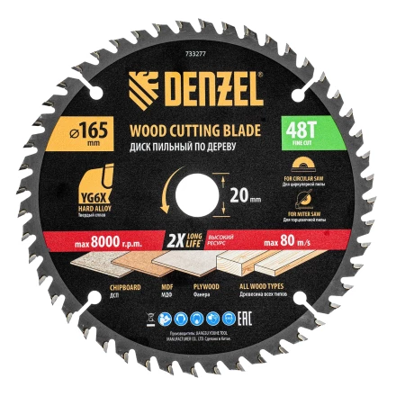 Пильный диск по дереву ф165 х 20 мм, 48 зубьев, тонкий// Denzel 733277 купить в Ханты-Мансийске