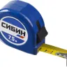 Рулетка СИБИН, пластиковый корпус, 7,5м/25мм 34020-08-25 купить в Ханты-Мансийске