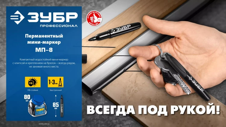 ЗУБР Мини черный, 1-3 мм, 80 шт, перманентный маркер (06331-2) купить в Ханты-Мансийске