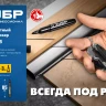 ЗУБР Мини черный, 1-3 мм, 80 шт, перманентный маркер (06331-2) купить в Ханты-Мансийске