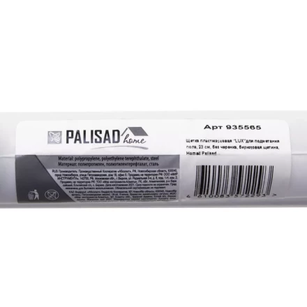 Щетка пластмассовая для подметания пола, премиум, 23 см, без черенка, бирюзовая щетина, Home Palisad 935565 купить в Ханты-Мансийске