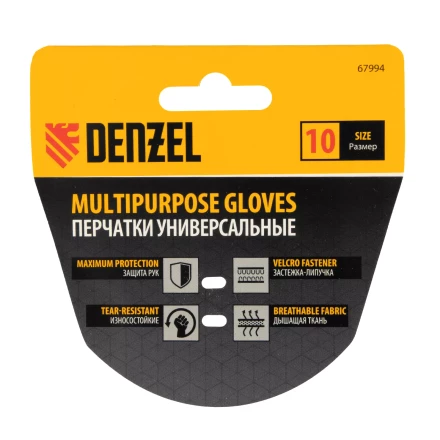 Перчатки универсальные на липучке, размер 10// Denzel 67994 купить в Ханты-Мансийске