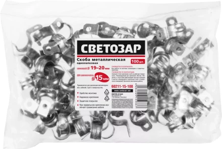 Скобы СВЕТОЗАР металлические D19мм, однолапковые, для крепления металлорукава d=15мм, 100шт 60211-15-100 купить в Ханты-Мансийске