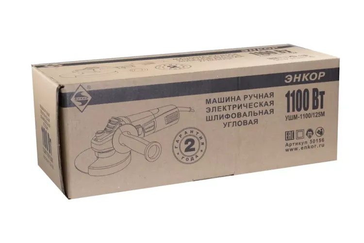 Угловая шлифмашина УШМ-1100/125М Энкор 50156 купить в Ханты-Мансийске
