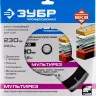 Отрезной круг "МУЛЬТИРЕЗ-ВК8" для УШМ, 230х22,2мм, ЗУБР 36859-230 купить в Ханты-Мансийске