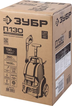 Мойка высокого давления АВД-П130 серия ПРОФЕССИОНАЛ купить в Ханты-Мансийске