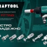 Переходники KRAFTOOL EXPERT QUALITAT для пневмоинструмента, резьба 1/4 06591-1/4 купить в Ханты-Мансийске