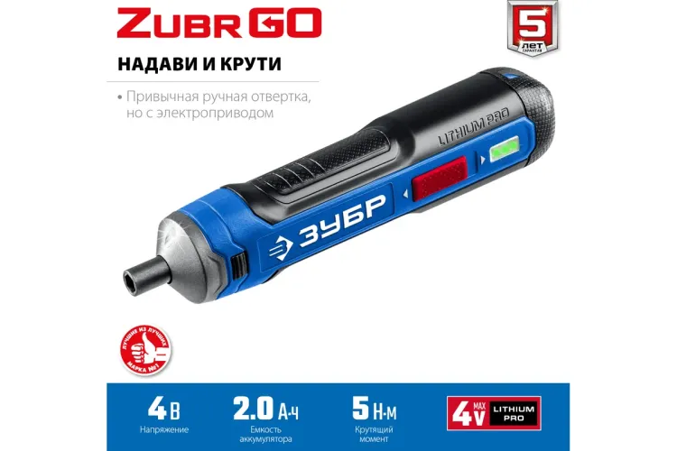 ЗУБР ZUBR GO 4 Vmax, аккумуляторная отвертка, кейс, 33 биты, Профессионал (PSD-4S) купить в Ханты-Мансийске