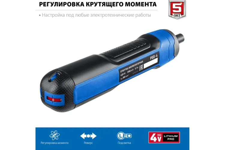 ЗУБР ZUBR GO 4 Vmax, аккумуляторная отвертка, кейс, 33 биты, Профессионал (PSD-4S) купить в Ханты-Мансийске