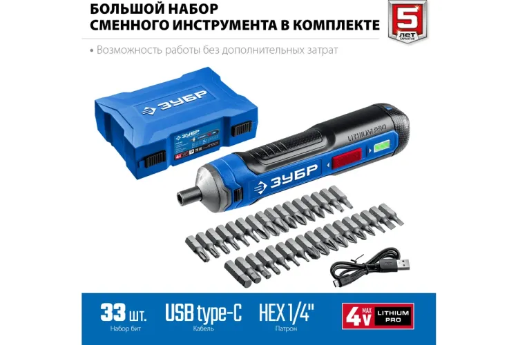 ЗУБР ZUBR GO 4 Vmax, аккумуляторная отвертка, кейс, 33 биты, Профессионал (PSD-4S) купить в Ханты-Мансийске
