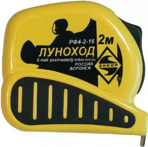 Рулетка 2м Луноход с фиксатором 11203 купить в Ханты-Мансийске