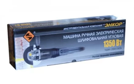 Угловая шлифмашина УШМ-1350/150Э 50160 купить в Ханты-Мансийске