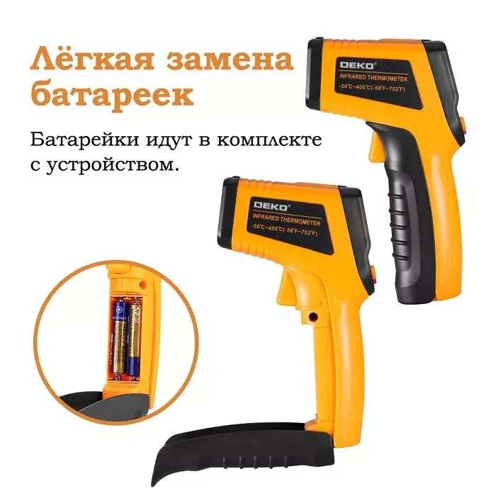 Пирометр инфракрасный CWQ01 DEKO, 065-0208 купить в Ханты-Мансийске